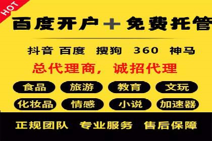 创意与策略并重：信息流广告开户成功案例解读